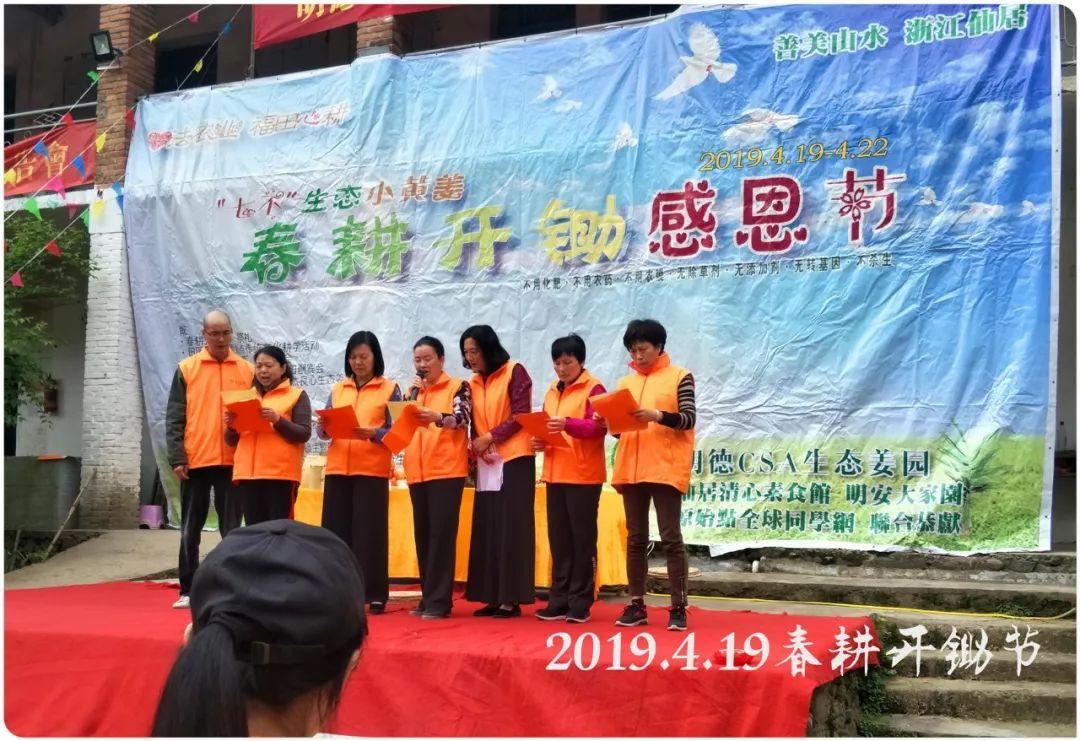 七不小黄姜 秋收感恩节2019年11月18日-24日 心法农业 福田心耕 秋收感恩节邀请函(浙江仙居 11.18-11.24) 七不小黄姜 秋收感恩节2019年11月18日-24日 心法农业 福田心耕 秋收感恩节邀请函(浙江仙居 11.18-11.24)