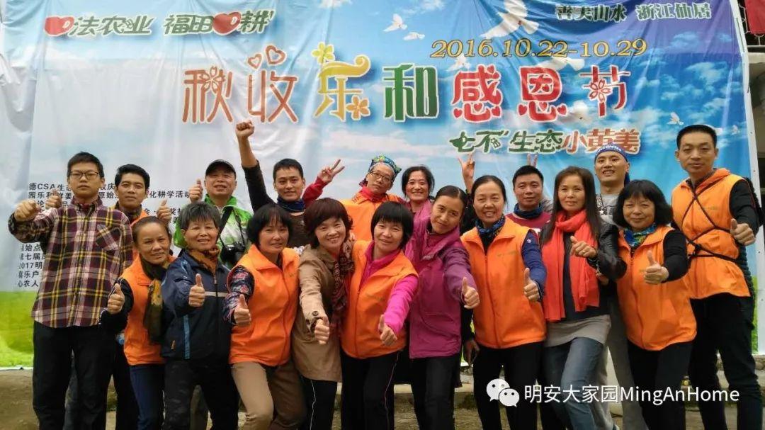 七不小黄姜 秋收感恩节2019年11月18日-24日 心法农业 福田心耕 秋收感恩节邀请函（浙江仙居 11.18-11.24）