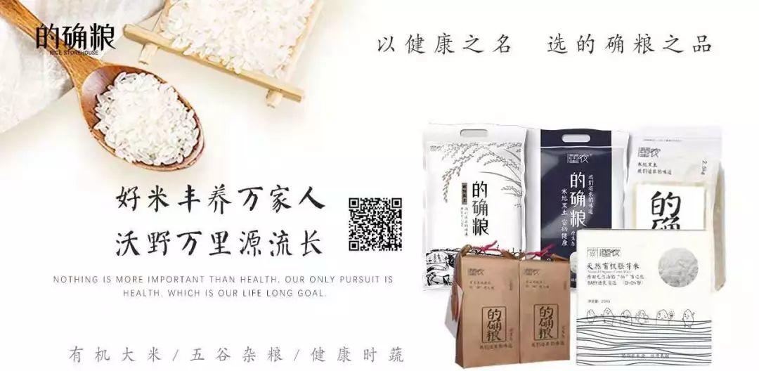 的确粮招募健康事业合伙人,无需投资 的确粮招募健康事业合伙人,无需投资