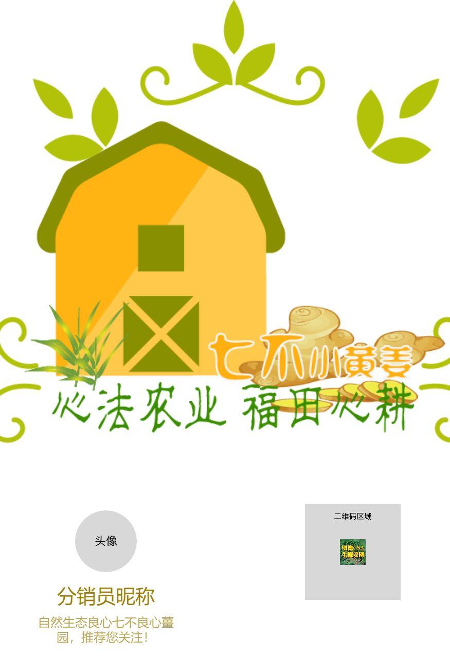 家庭特惠周期购 每月5斤 ‘七不’小黄姜生姜鲜姜原始点特供包邮 明德生态姜园心法农业恭献 家庭特惠周期购 每月5斤 ‘七不’小黄姜生姜鲜姜原始点特供包邮 明德生态姜园心法农业恭献