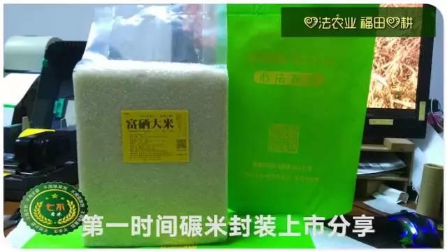 听佛号的东北富硒大米 上市了!2019七不海伦富硒大米 东北大米 硒都海伦黑土寒地香稻 七不水稻大米 心法农业 福田心耕恭献 听佛号的东北富硒大米 上市了!2019七不海伦富硒大米 东北大米 硒都海伦黑土寒地香稻 七不水稻大米 心法农业 福田心耕恭献