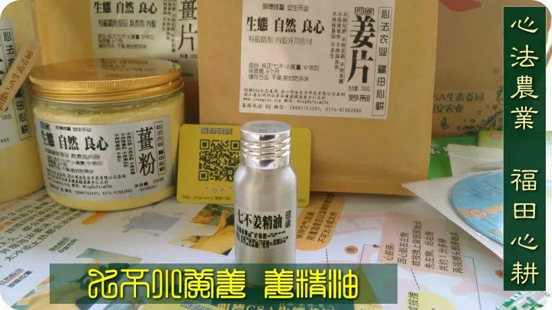 生薑养生 养颜美容- 姜油 复方姜精油 限量特价新品试用 生薑养生 养颜美容- 姜油 复方姜精油 限量特价新品试用