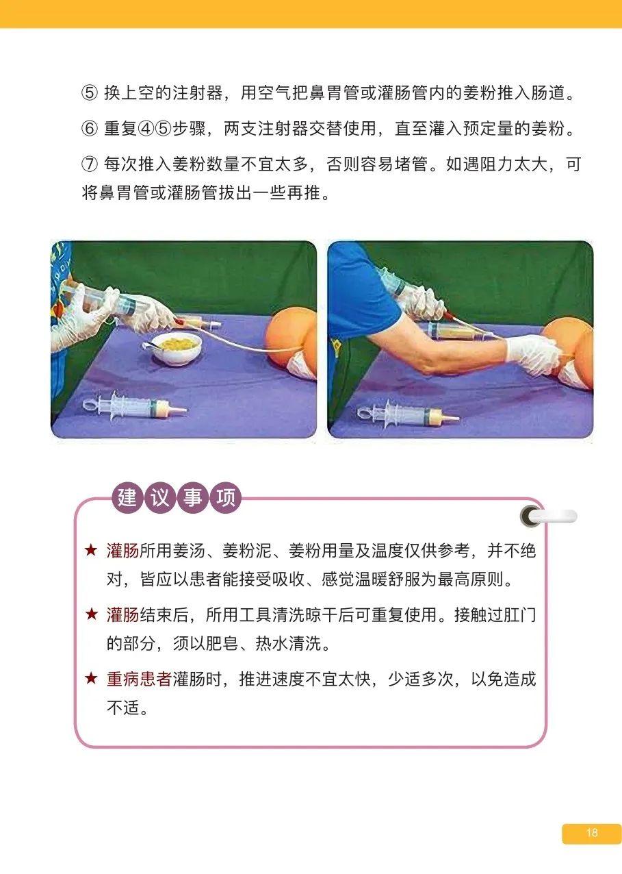 原始点姜的应用 新第16版 图片 原始点姜的应用 新第16版 图片