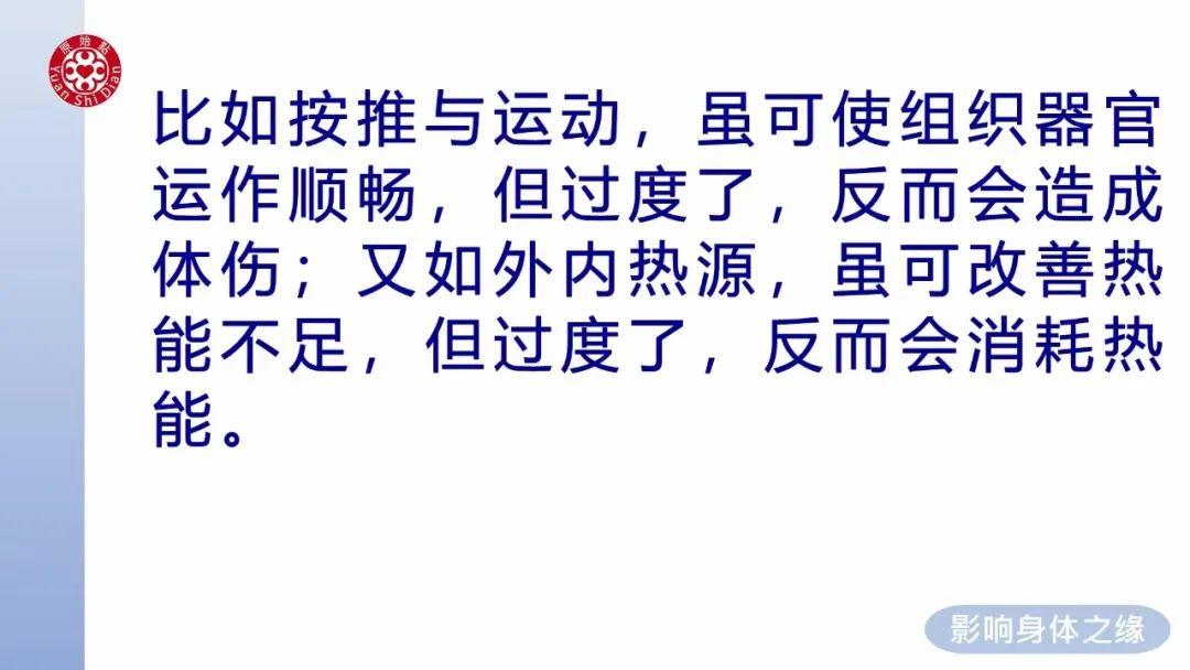 谈武汉肺炎 病毒之缘-影响身体之缘  原始点张钊汉医师