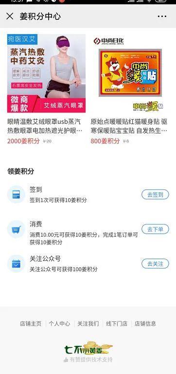 原始点医学手册基金会 原版书 积分换购了。还有精美磨姜茶勺 积分可兑换的礼品哦 快来看看你有多少积分？
