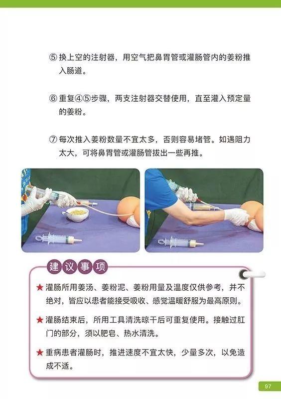 原始点医学手册基金会 原版书 积分换购了。还有精美磨姜茶勺 积分可兑换的礼品哦 快来看看你有多少积分？