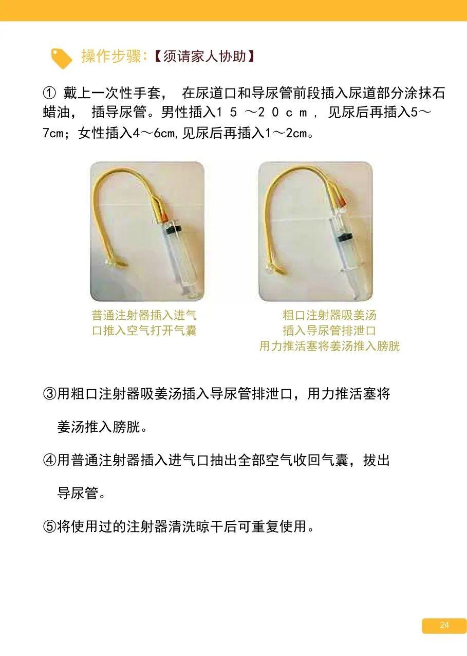 原始点姜的应用 新第16版 图片 原始点姜的应用 新第16版 图片