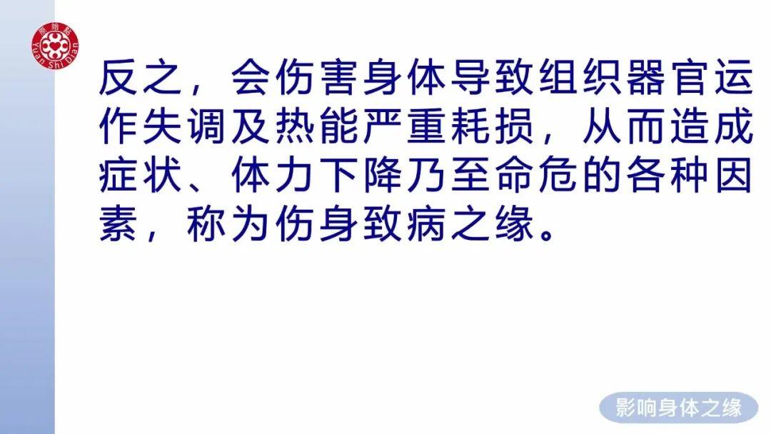 谈武汉肺炎 病毒之缘-影响身体之缘  原始点张钊汉医师