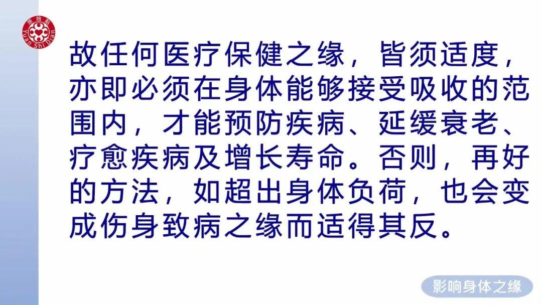谈武汉肺炎 病毒之缘-影响身体之缘  原始点张钊汉医师