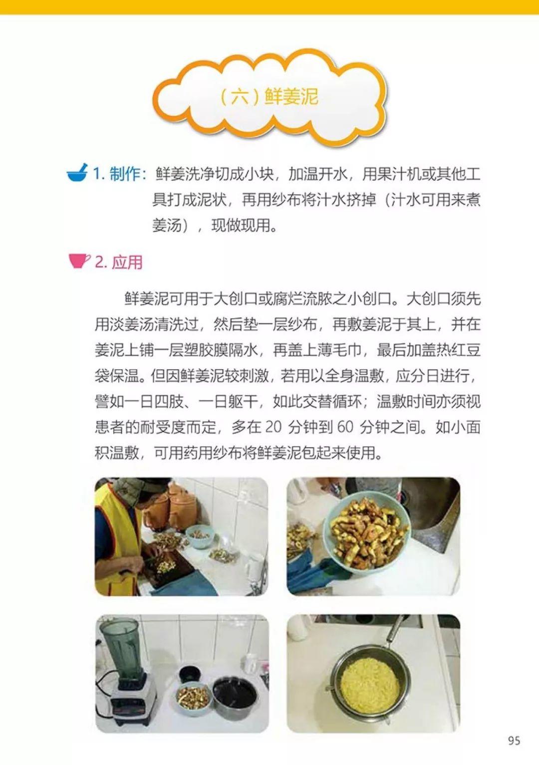 原始点医学手册基金会 原版书 积分换购了。还有精美磨姜茶勺 积分可兑换的礼品哦 快来看看你有多少积分？