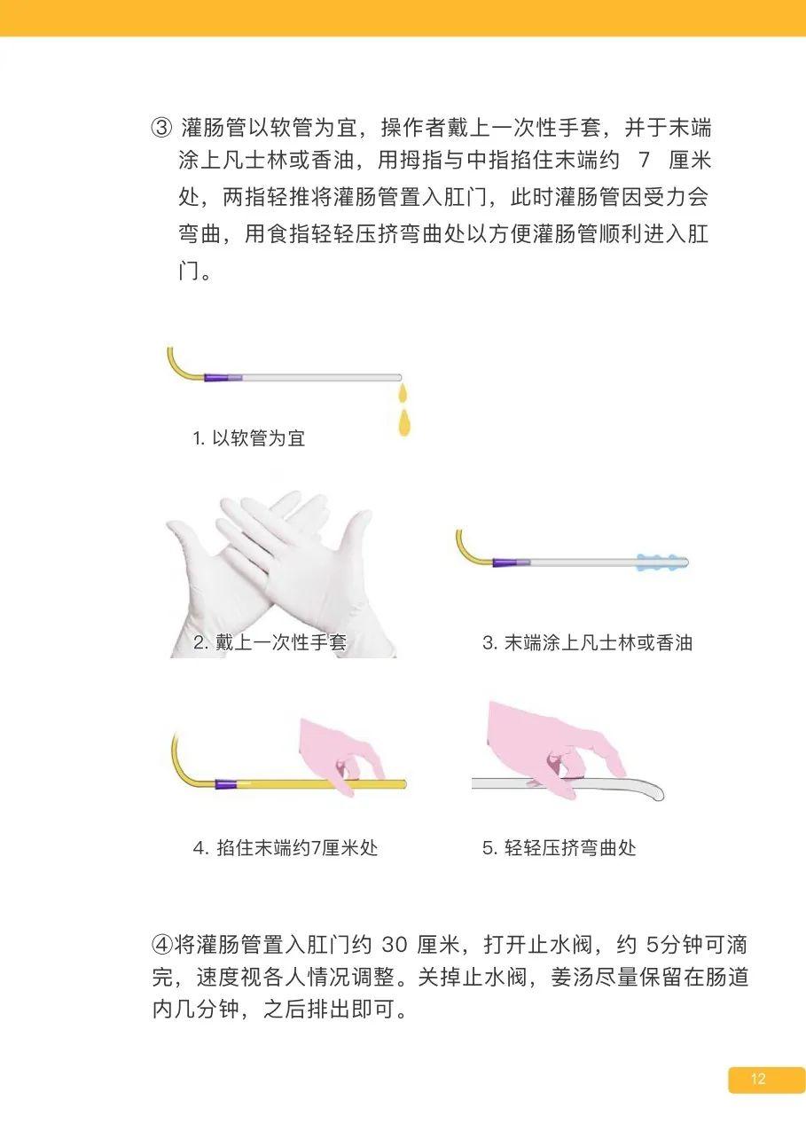 原始点姜的应用 新第16版 图片 原始点姜的应用 新第16版 图片