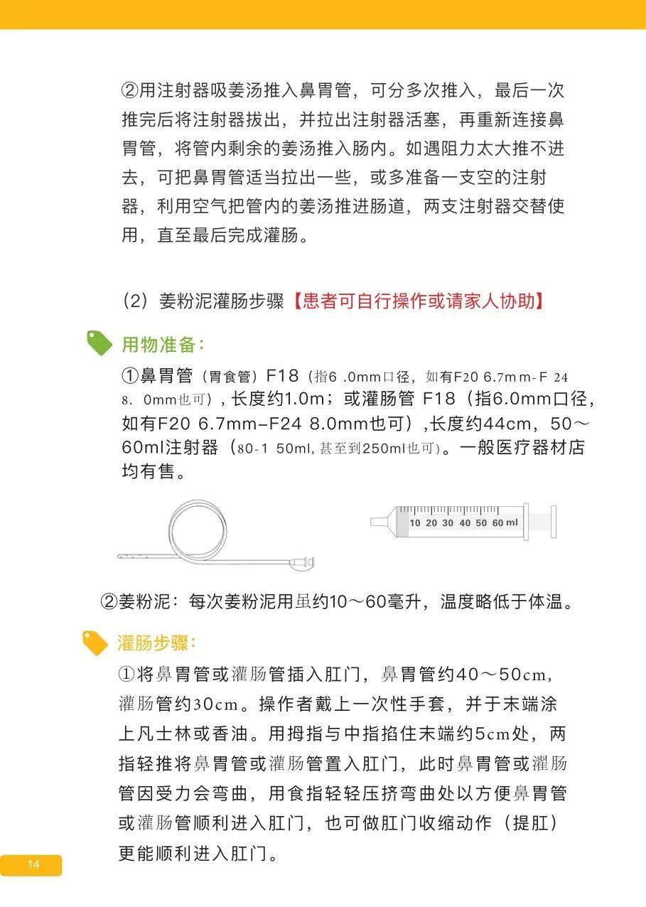 原始点姜的应用 新第16版 图片 原始点姜的应用 新第16版 图片