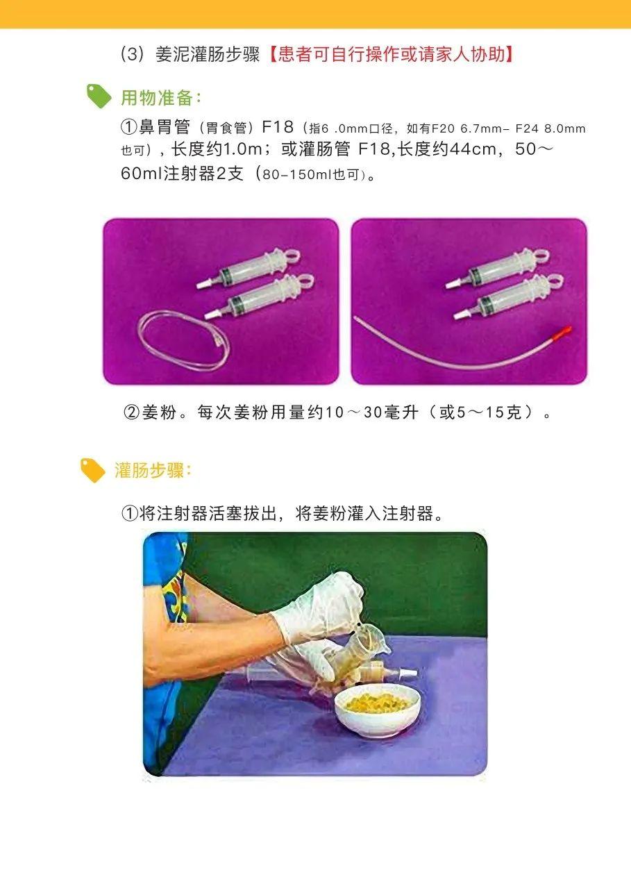 原始点姜的应用 新第16版 图片 原始点姜的应用 新第16版 图片