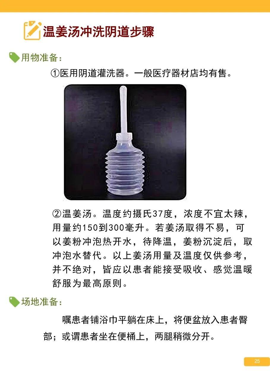 原始点姜的应用 新第16版 图片 原始点姜的应用 新第16版 图片