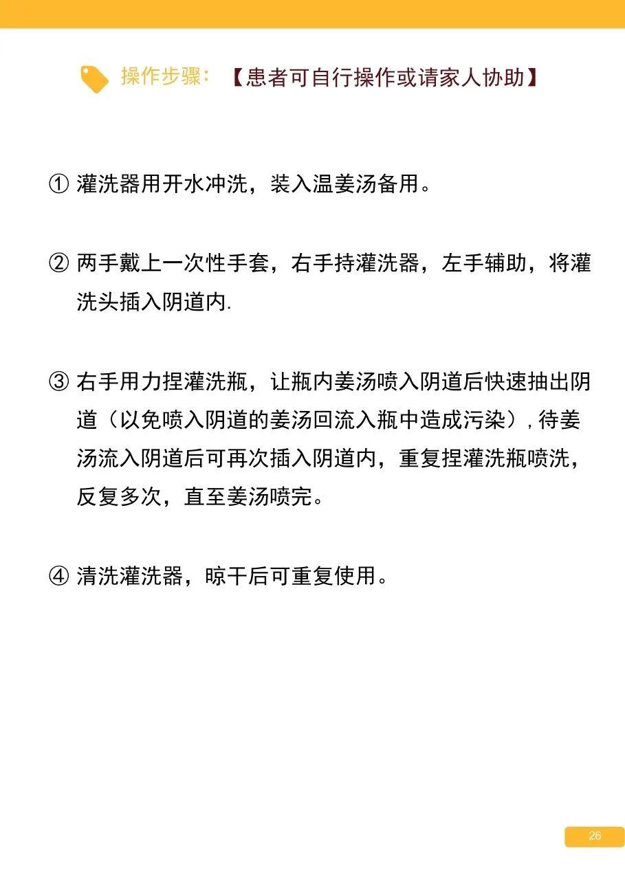原始点姜的应用 新第16版 图片 原始点姜的应用 新第16版 图片