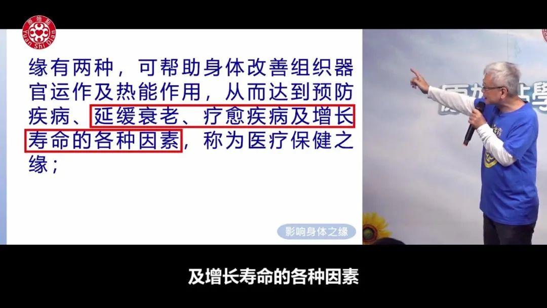 谈武汉肺炎 病毒之缘-影响身体之缘  原始点张钊汉医师