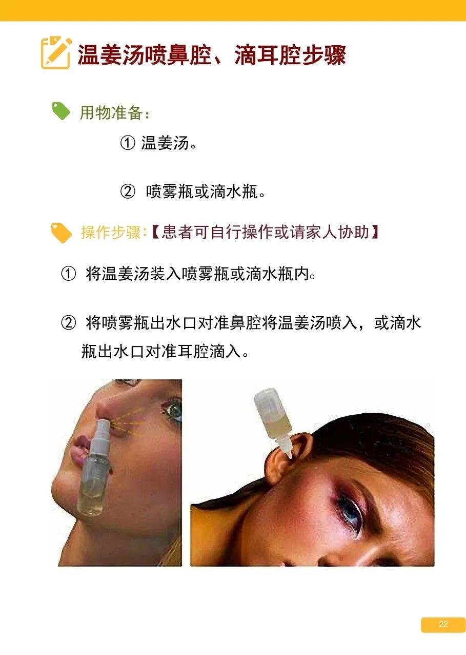 原始点姜的应用 新第16版 图片 原始点姜的应用 新第16版 图片