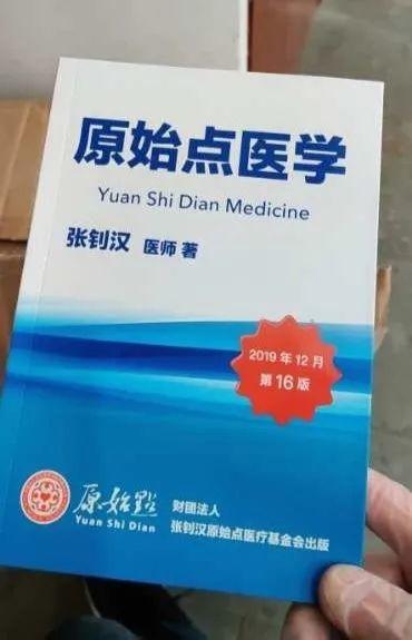 原始点医学手册基金会 原版书 积分换购了。还有精美磨姜茶勺 积分可兑换的礼品哦 快来看看你有多少积分？