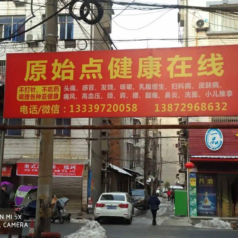 武汉新冠肺炎确诊患者原始点调理康复过程 武汉新冠肺炎确诊患者原始点调理康复过程