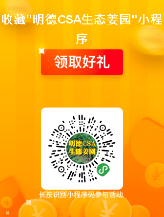 2020春夏特惠补贴购姜劵一批-社会各界“千店万铺连一家”，全民促消费活动。