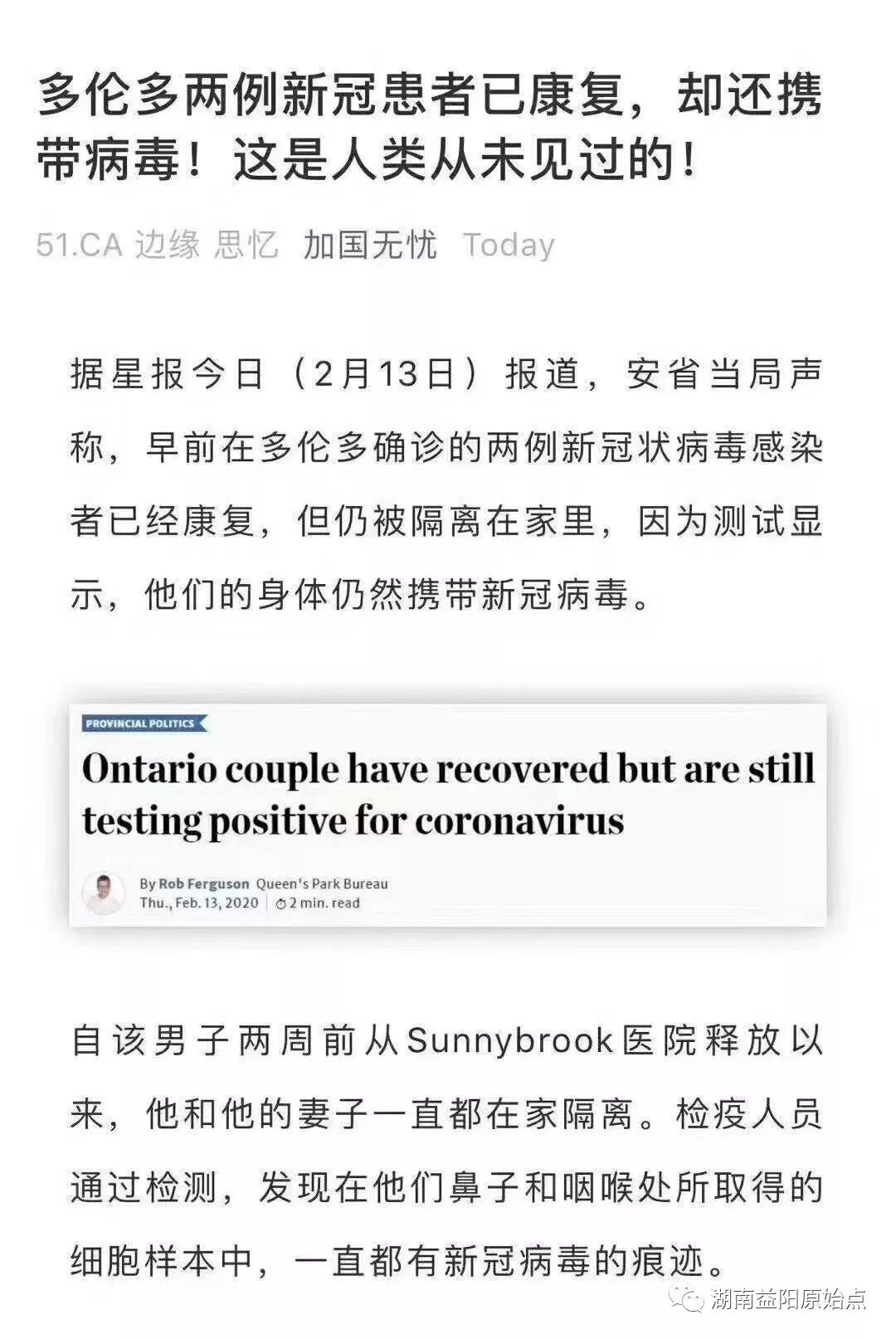 2020年原始点调理感冒发烧案例 2020年原始点调理感冒发烧案例