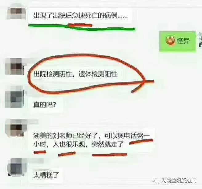 2020年原始点调理感冒发烧案例 2020年原始点调理感冒发烧案例