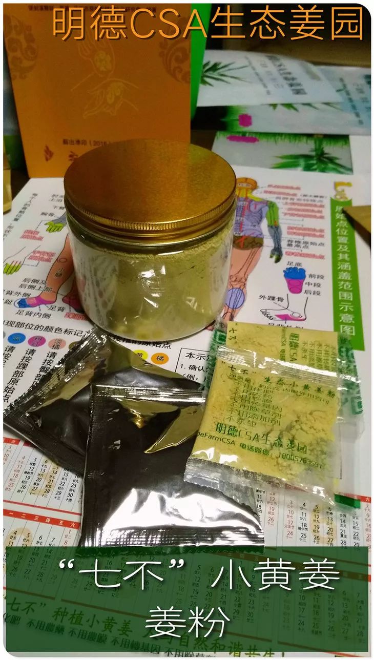 正直行道！永言配命！诚招心法农业七不姜网络分销代理；零成本库存！心法农业 福田心耕之自然 生态 良心“七不”小黄姜网络分销代理