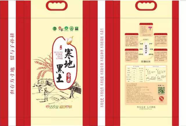预售特惠听佛号的东北富硒大米 2020年秋收七不海伦富硒大米 东北大米 硒都海伦黑土寒地香稻 心法农业 福田心耕恭献