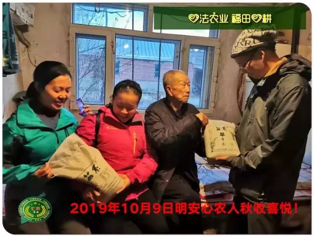 预售特惠听佛号的东北富硒大米 2020年秋收七不海伦富硒大米 东北大米 硒都海伦黑土寒地香稻 心法农业 福田心耕恭献