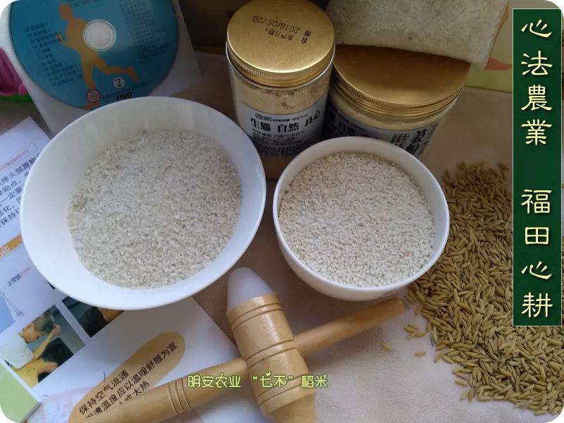 预售特惠听佛号的东北富硒大米 2020年秋收七不海伦富硒大米 东北大米 硒都海伦黑土寒地香稻 心法农业 福田心耕恭献