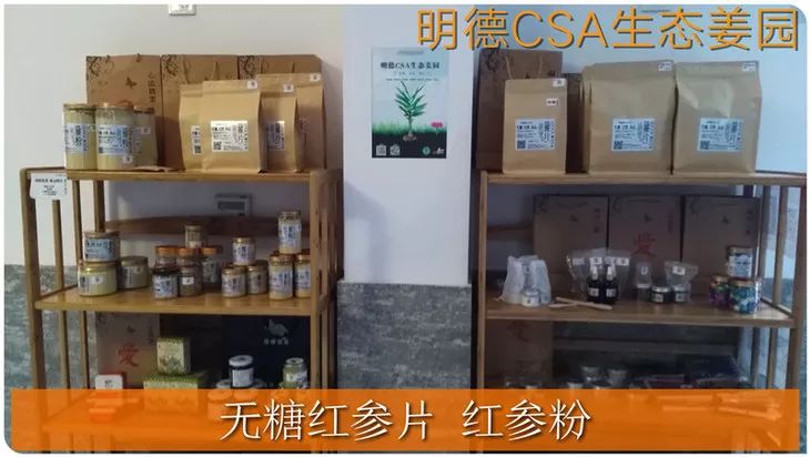 正直行道！永言配命！诚招心法农业七不姜网络分销代理；零成本库存！心法农业 福田心耕之自然 生态 良心“七不”小黄姜网络分销代理