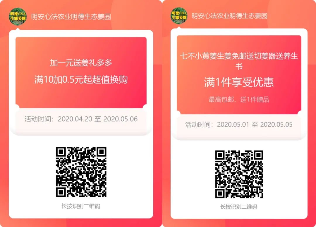 2020年五一劳动节 放假通知。购生姜送切姜末神器。