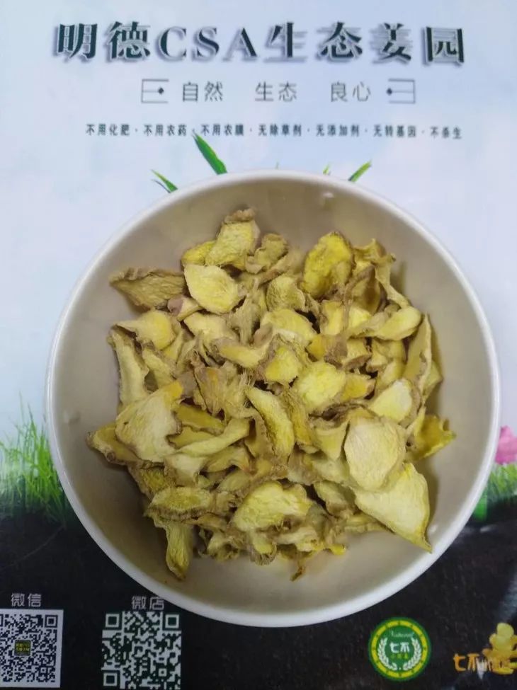 正直行道！永言配命！诚招心法农业七不姜网络分销代理；零成本库存！心法农业 福田心耕之自然 生态 良心“七不”小黄姜网络分销代理