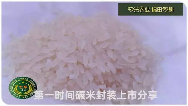预售特惠听佛号的东北富硒大米 2020年秋收七不海伦富硒大米 东北大米 硒都海伦黑土寒地香稻 心法农业 福田心耕恭献