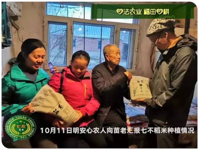预售特惠听佛号的东北富硒大米 2020年秋收七不海伦富硒大米 东北大米 硒都海伦黑土寒地香稻 心法农业 福田心耕恭献