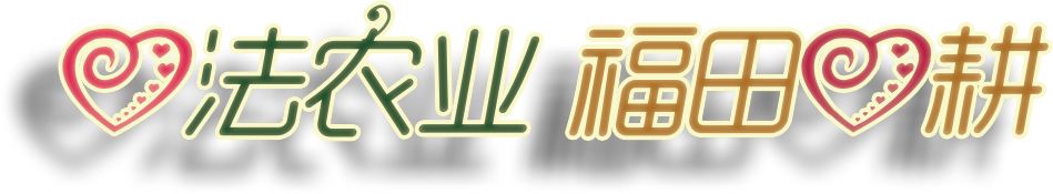 2020年五一劳动节 放假通知。购生姜送切姜末神器。