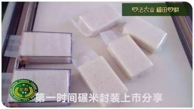 预售特惠听佛号的东北富硒大米 2020年秋收七不海伦富硒大米 东北大米 硒都海伦黑土寒地香稻 心法农业 福田心耕恭献