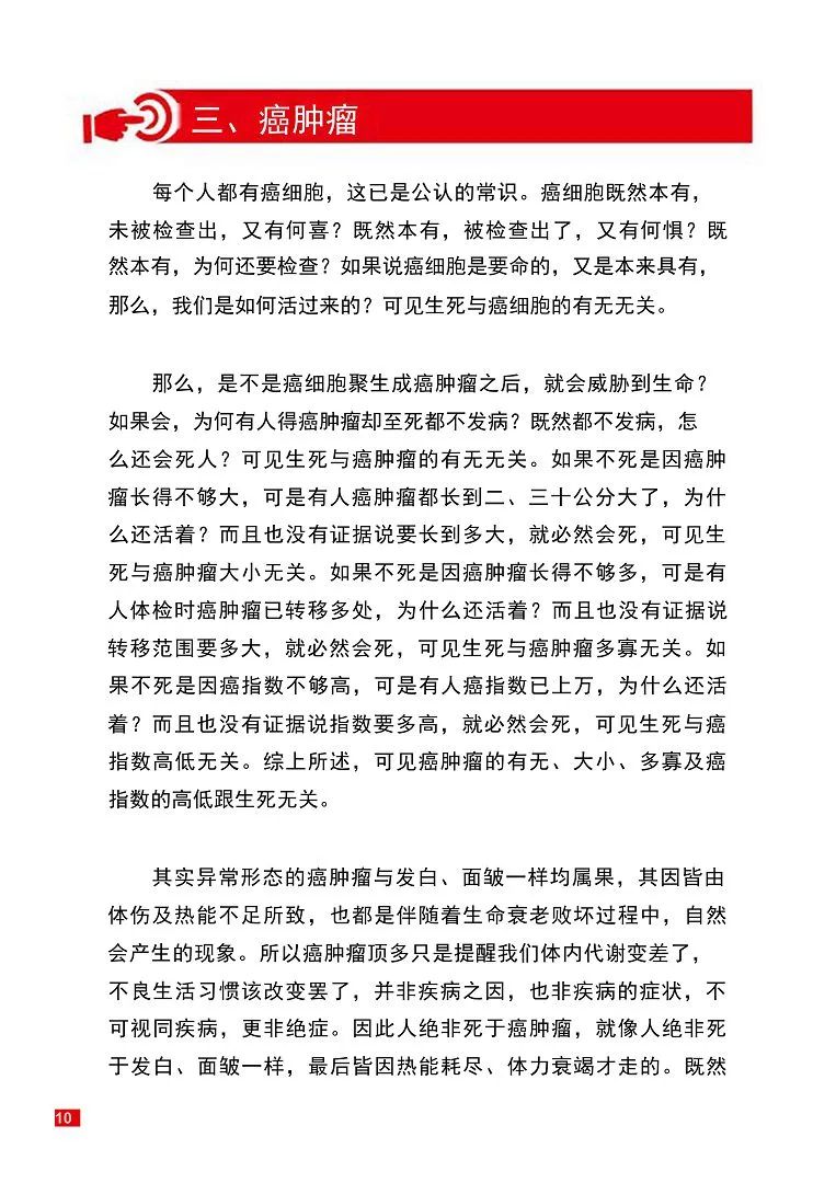 70岁钟婆婆香港人晚期肺癌用原始点调理