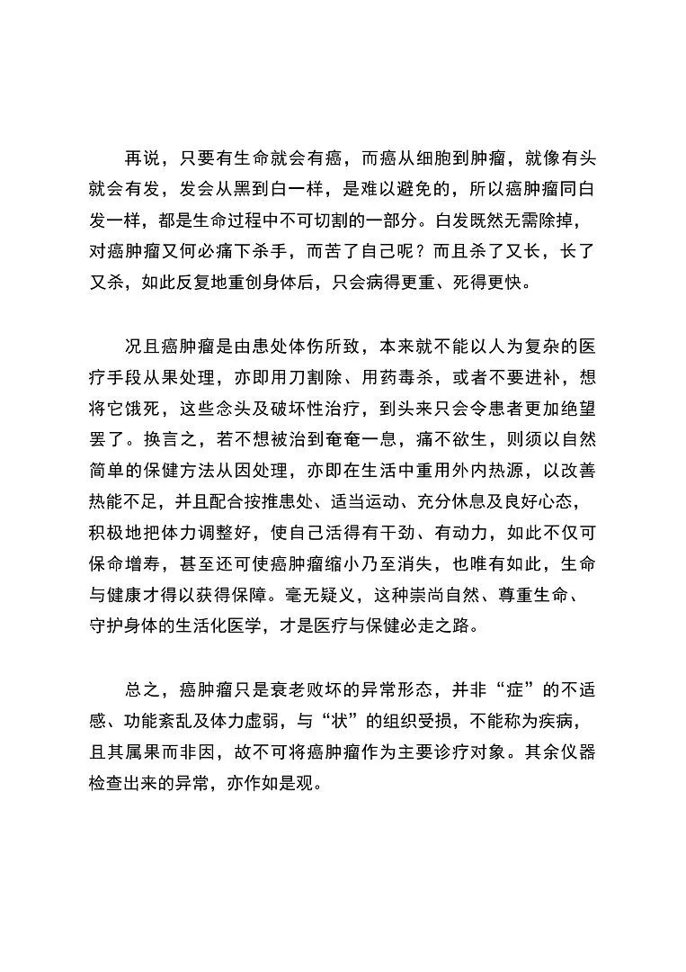 70岁钟婆婆香港人晚期肺癌用原始点调理
