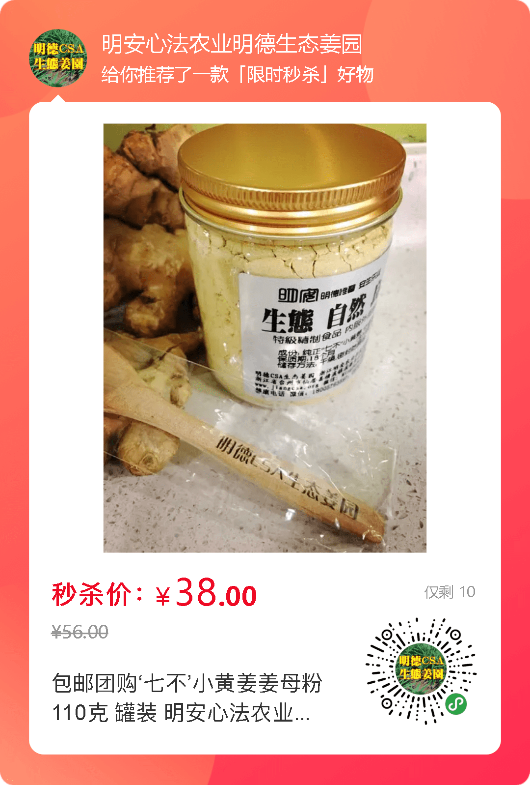 一波吃姜优惠劵来了~“冬吃蘿卜夏吃姜,不需醫生開藥方” 要吃就吃七不小黄姜! 一波吃姜优惠劵来了~“冬吃蘿卜夏吃姜,不需醫生開藥方” 要吃就吃七不小黄姜!