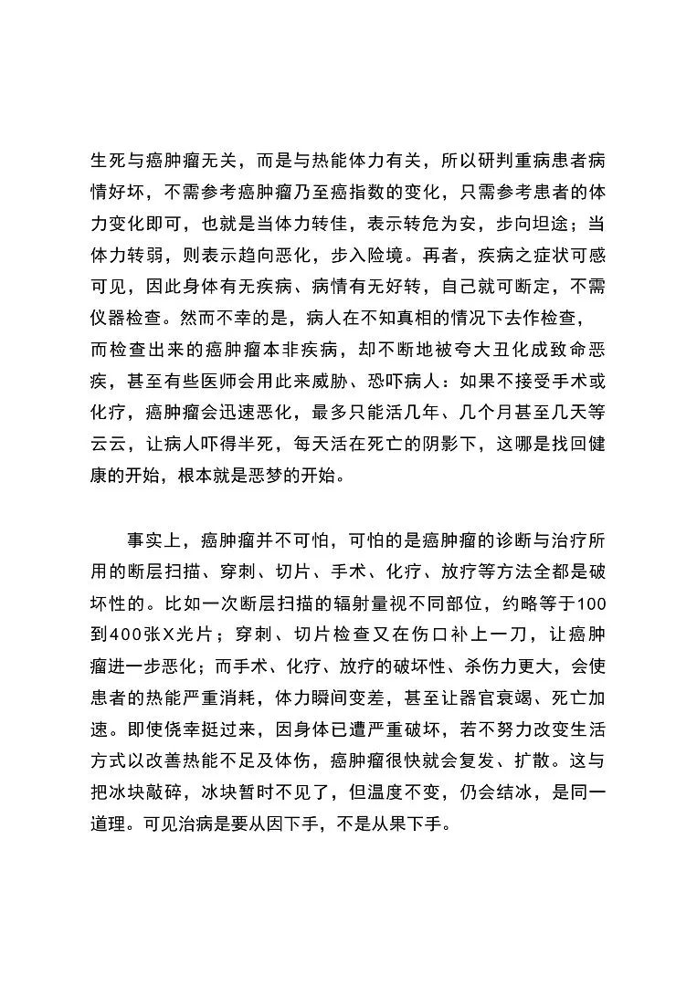 【原始点山东省淄博市案例】肺癌:感动生命---一个诠释了原始点的肺癌案例 【原始点山东省淄博市案例】肺癌:感动生命---一个诠释了原始点的肺癌案例