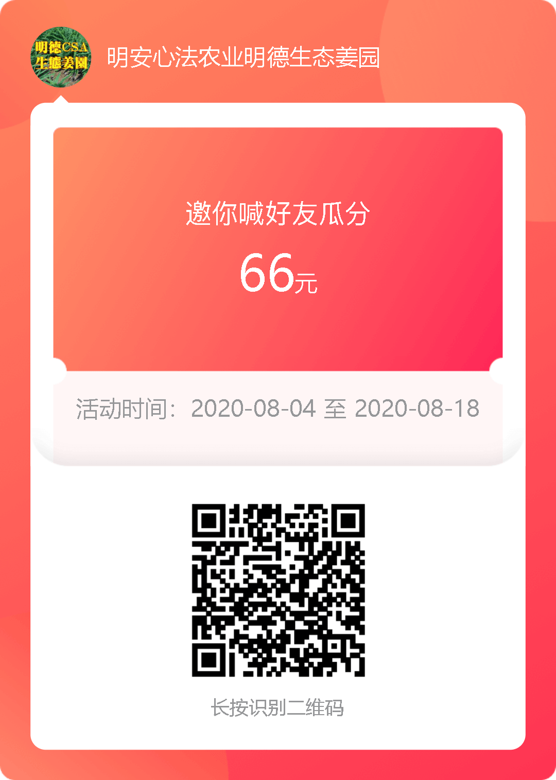 一波吃姜优惠劵来了~“冬吃蘿卜夏吃姜,不需醫生開藥方” 要吃就吃七不小黄姜! 一波吃姜优惠劵来了~“冬吃蘿卜夏吃姜,不需醫生開藥方” 要吃就吃七不小黄姜!