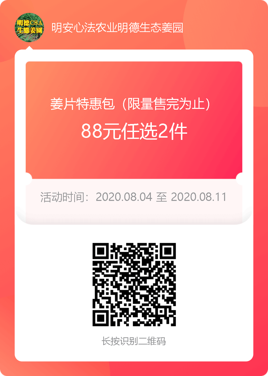 一波吃姜优惠劵来了~“冬吃蘿卜夏吃姜,不需醫生開藥方” 要吃就吃七不小黄姜! 一波吃姜优惠劵来了~“冬吃蘿卜夏吃姜,不需醫生開藥方” 要吃就吃七不小黄姜!