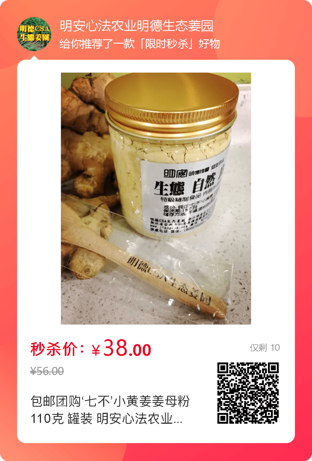 一波吃姜优惠劵来了~“冬吃蘿卜夏吃姜,不需醫生開藥方” 要吃就吃七不小黄姜! 一波吃姜优惠劵来了~“冬吃蘿卜夏吃姜,不需醫生開藥方” 要吃就吃七不小黄姜!