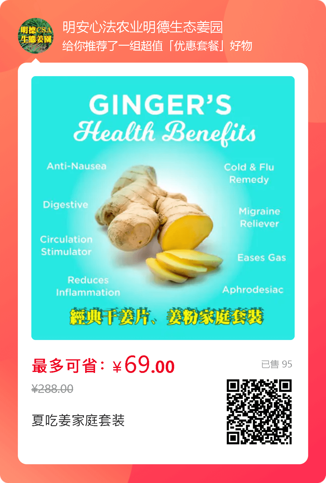 一波吃姜优惠劵来了~“冬吃蘿卜夏吃姜,不需醫生開藥方” 要吃就吃七不小黄姜! 一波吃姜优惠劵来了~“冬吃蘿卜夏吃姜,不需醫生開藥方” 要吃就吃七不小黄姜!