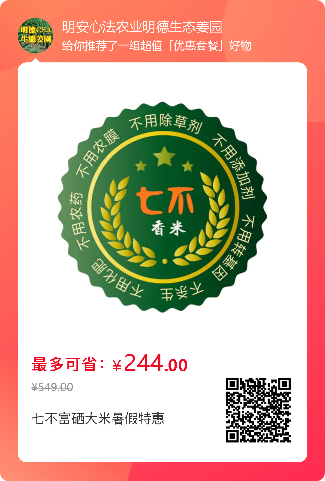 一波吃姜优惠劵来了~“冬吃蘿卜夏吃姜,不需醫生開藥方” 要吃就吃七不小黄姜! 一波吃姜优惠劵来了~“冬吃蘿卜夏吃姜,不需醫生開藥方” 要吃就吃七不小黄姜!