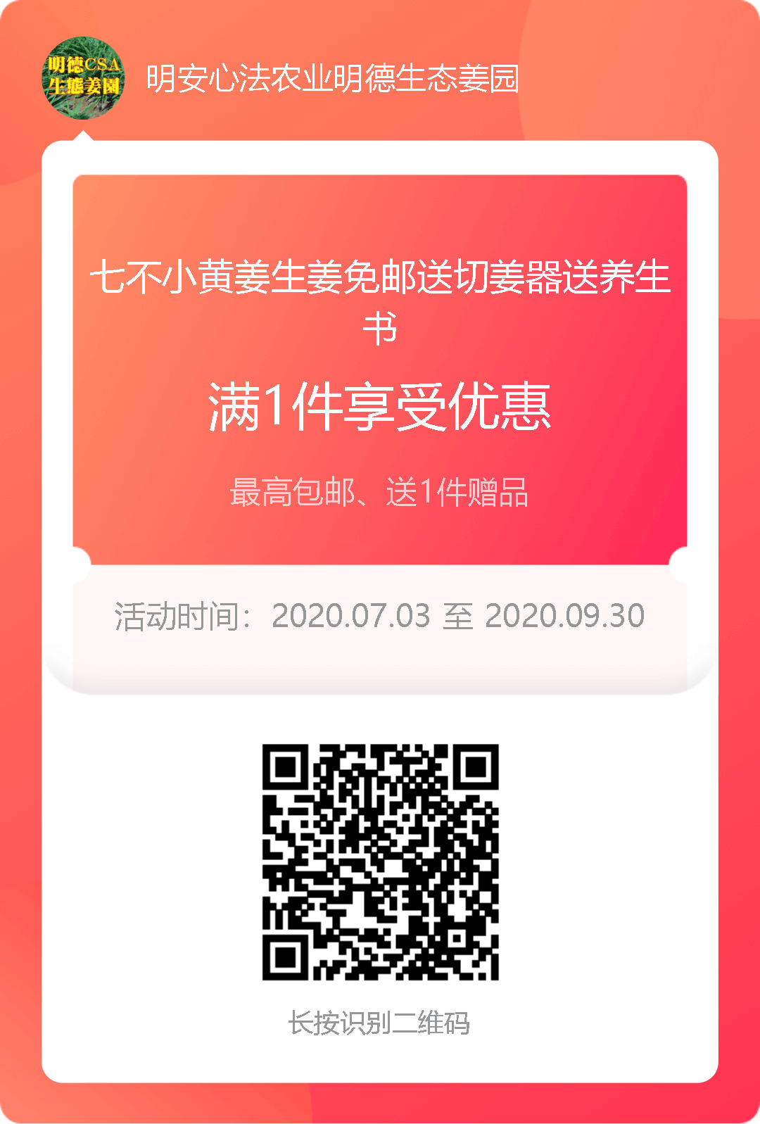 一波吃姜优惠劵来了~“冬吃蘿卜夏吃姜,不需醫生開藥方” 要吃就吃七不小黄姜! 一波吃姜优惠劵来了~“冬吃蘿卜夏吃姜,不需醫生開藥方” 要吃就吃七不小黄姜!