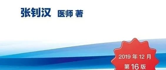 张钊汉原始点健康资讯网 荷育原始点健康资讯网(原张钊汉原始点健康资讯网) 微信公众号文章集合2017-2020-七不姜 生姜养生网-明德CSA生态姜园&明安农业