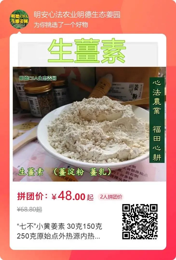 吃姜优惠劵来了~“秋吃姜，也健康” 要吃就吃七不小黄姜！