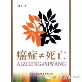 【原始点山东省淄博市案例】肺癌:感动生命---一个诠释了原始点的肺癌案例 【原始点山东省淄博市案例】肺癌:感动生命---一个诠释了原始点的肺癌案例